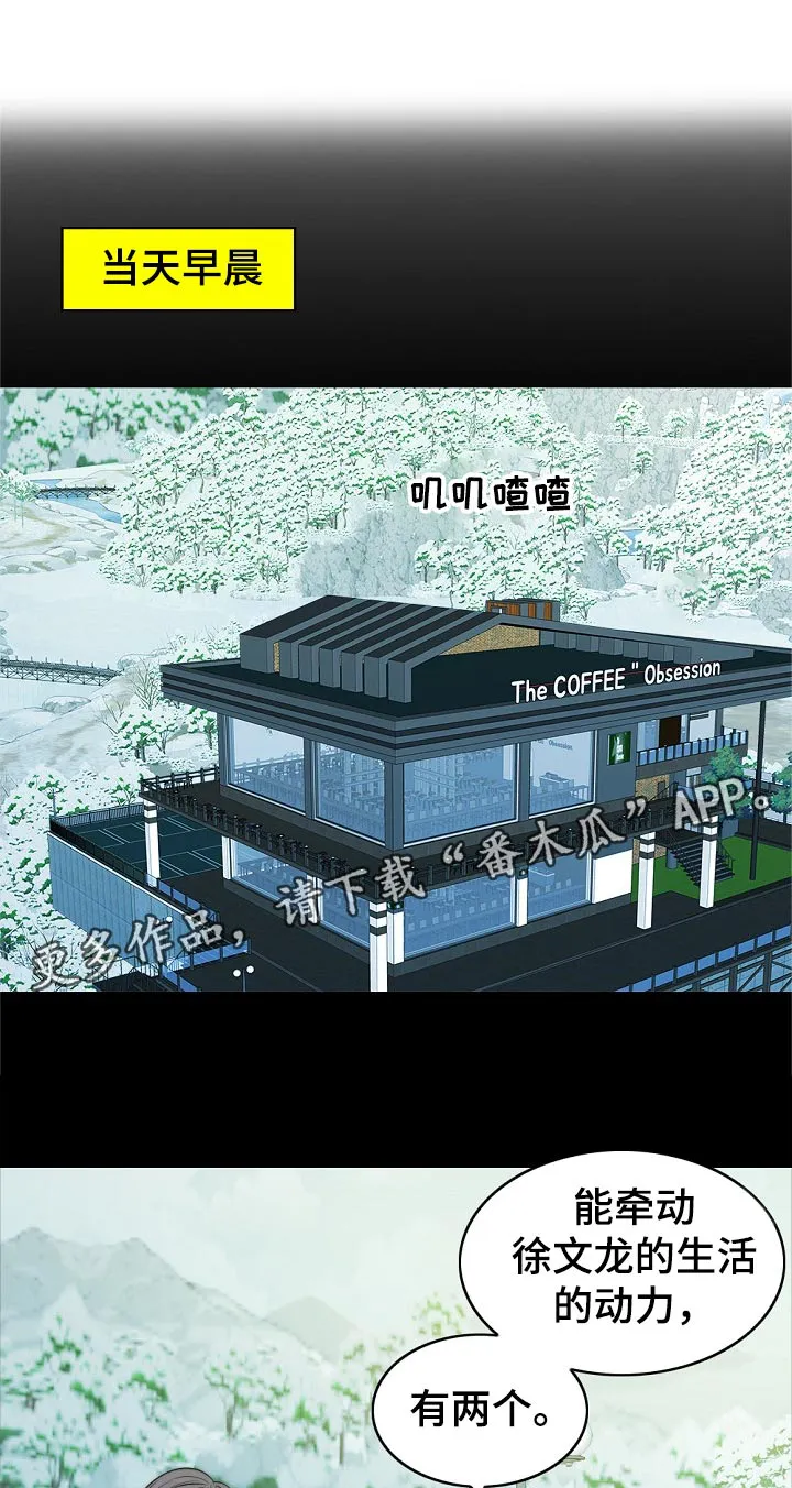 限时婚姻漫画免费下拉式漫画,第99章：动力1图
