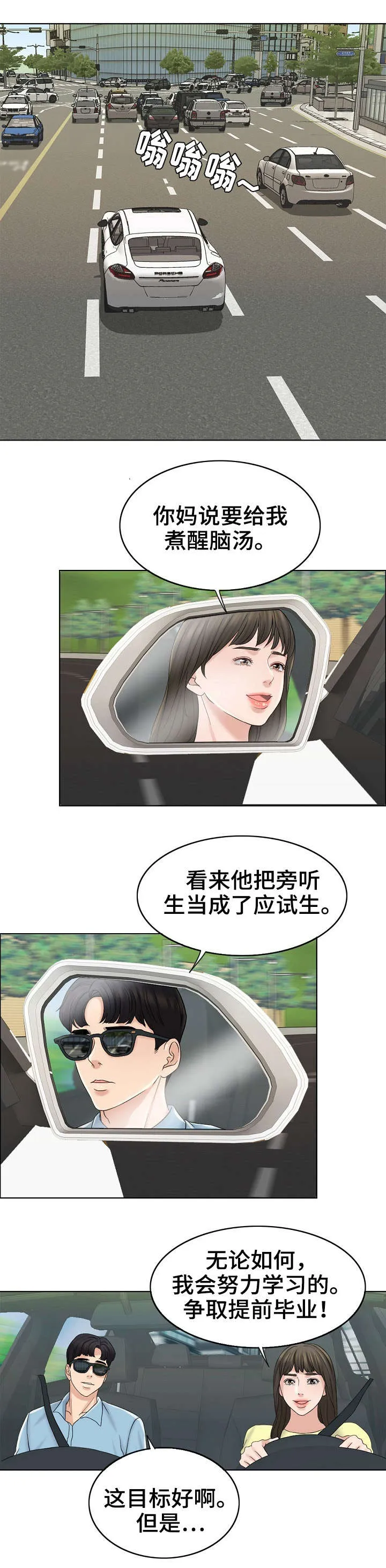 限时婚姻漫画未删减免费观看漫画,第26章：绝配3图