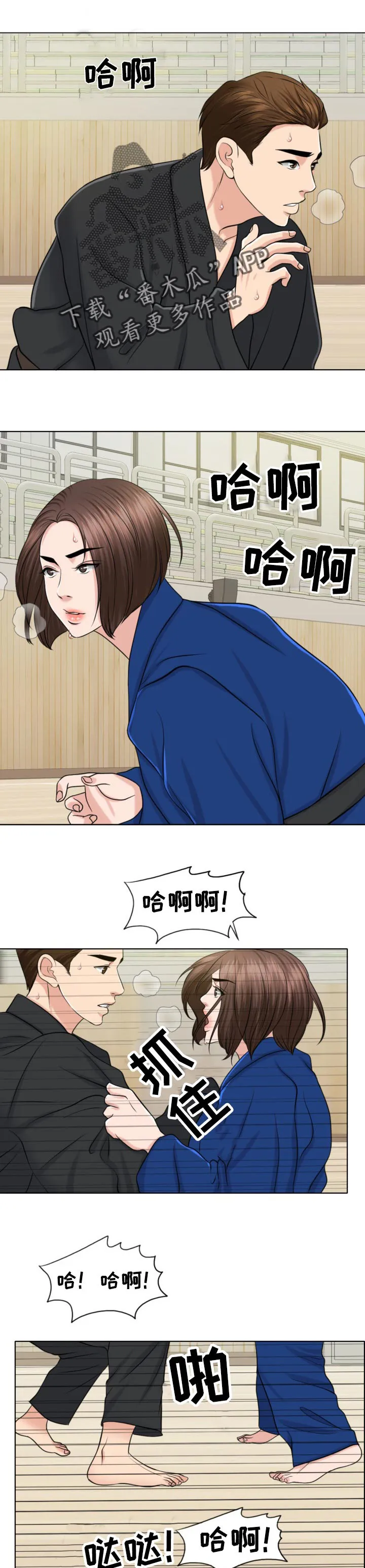 限时婚姻漫画漫画,第64章：结束的时机1图