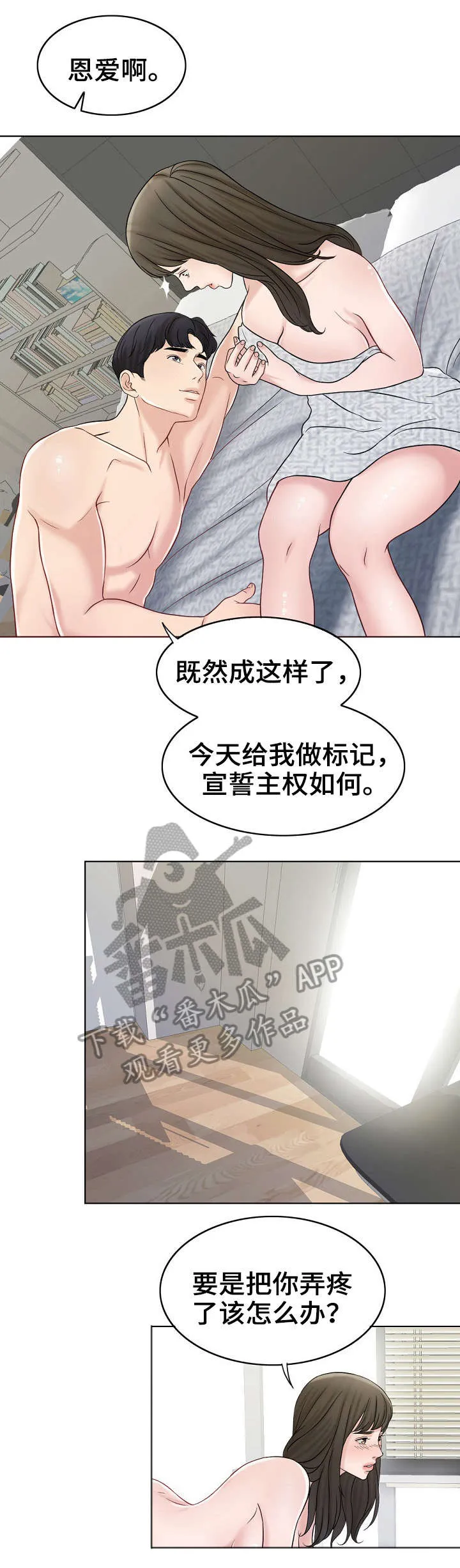 限时婚姻漫画免费下拉式漫画,第24章：休息日5图