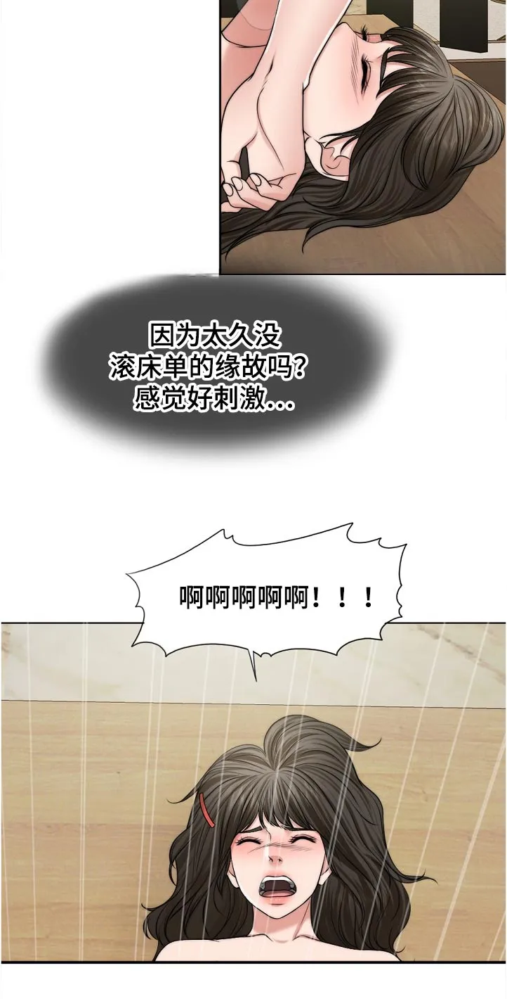 限时婚姻漫画漫画,第103章：休息下17图