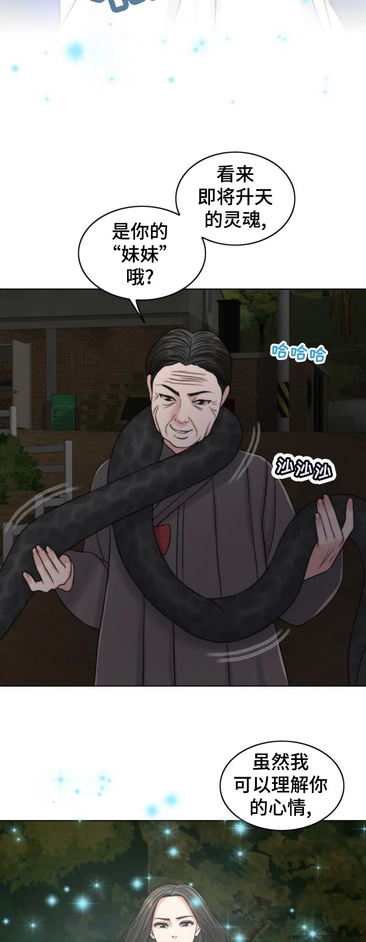 限时婚姻漫画漫画,第121章：现身3图