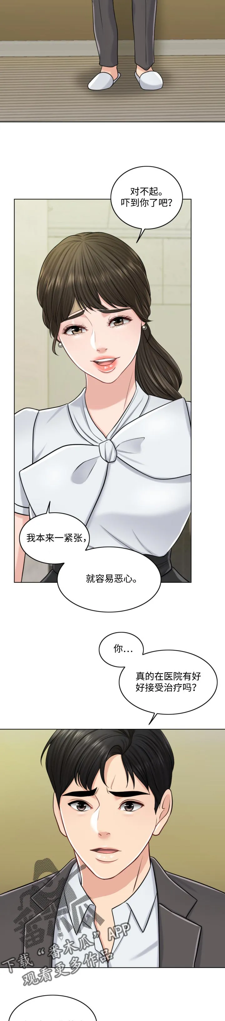 限时婚约漫画免费观看下拉式漫画,第49章：不折手段5图