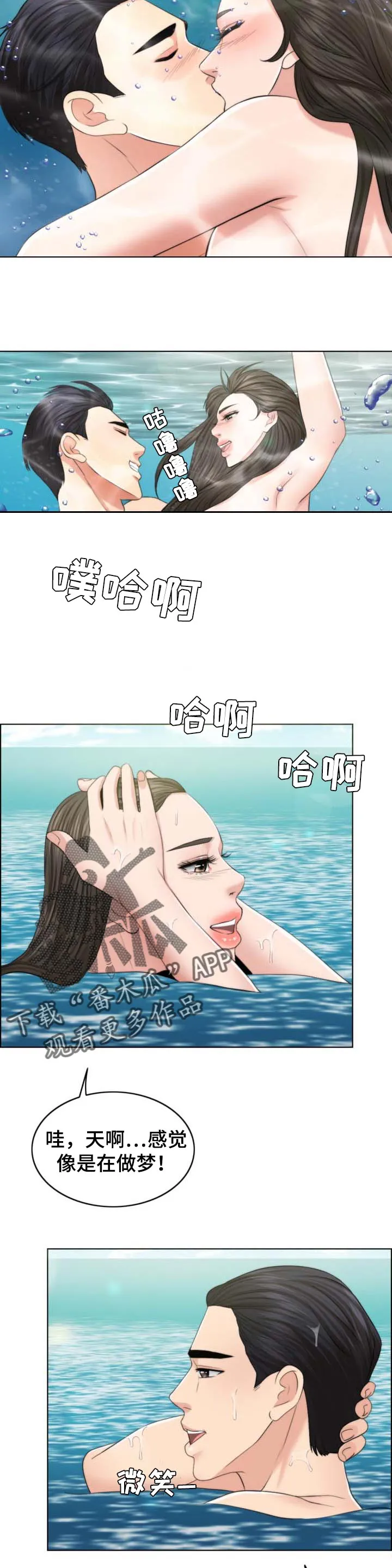 限时婚姻漫画漫画,第73章：单方面10图
