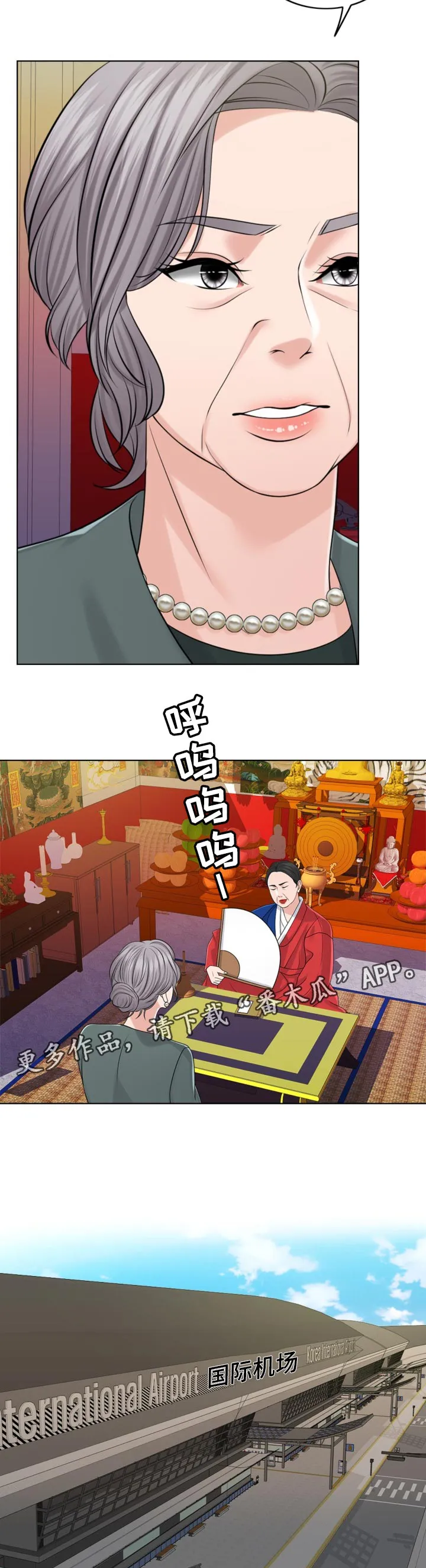 限时婚姻漫画漫画,第82章：换子计划13图