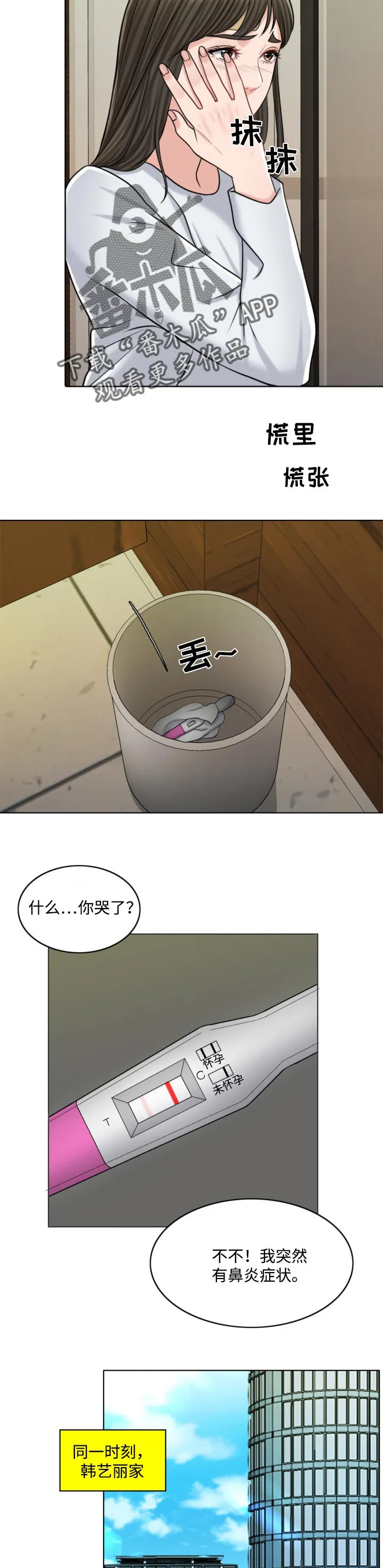 限时婚姻漫画漫画,第50章：谁更厉害12图