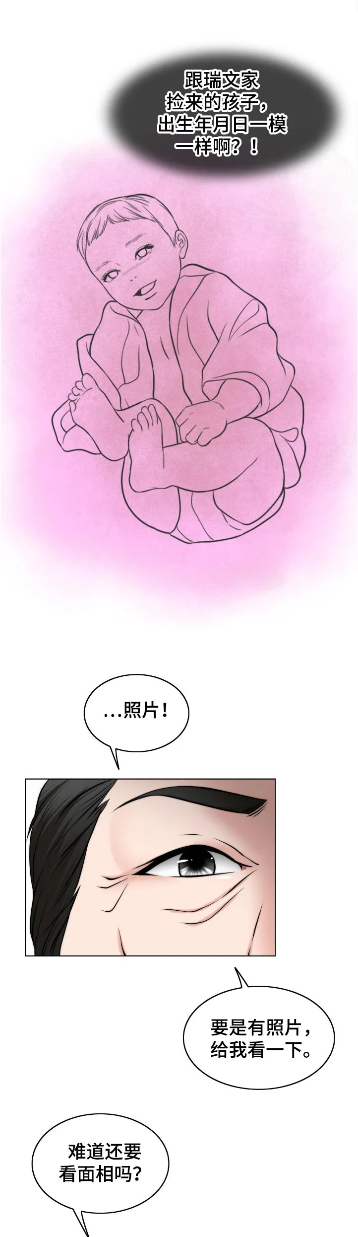 限时婚约漫画免费观看下拉式漫画,第107章：一模一样2图