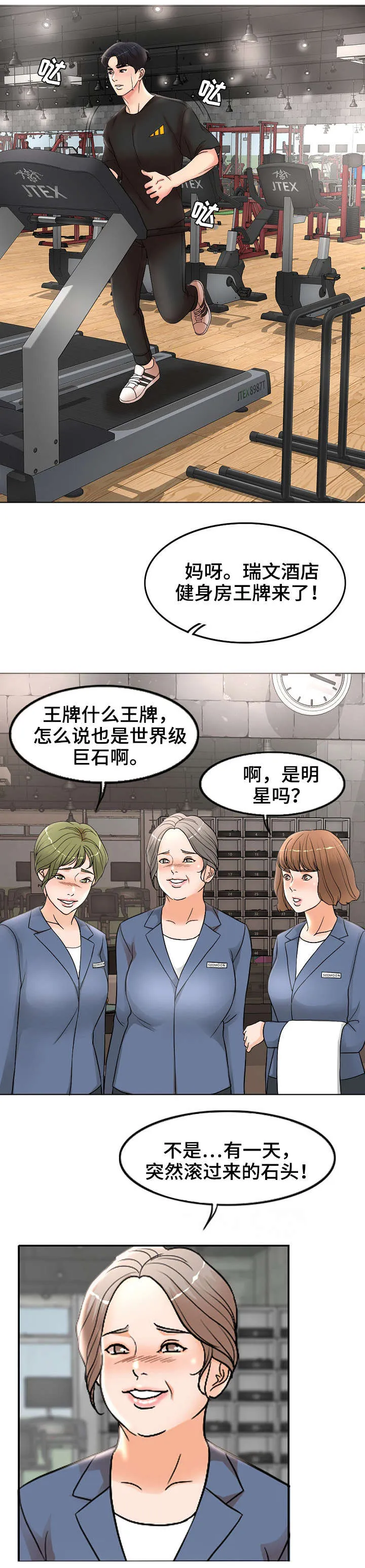 限时婚姻漫画漫画,第2章：想不通6图
