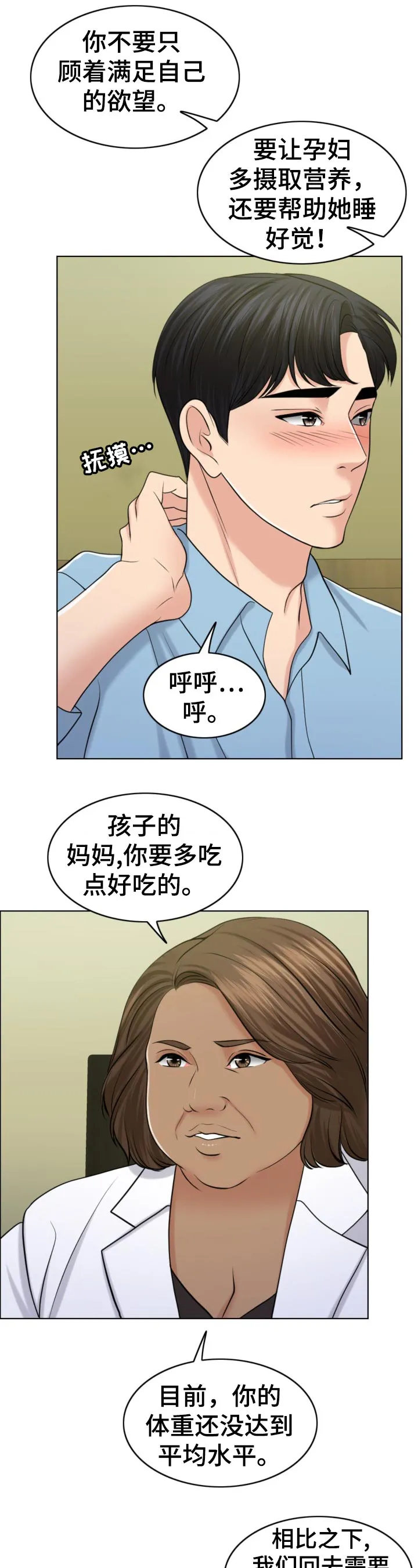 限时婚约漫画免费观看下拉式漫画,第79章：礼物11图