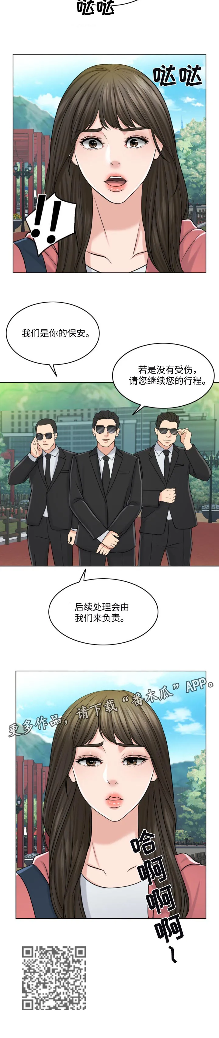 限时婚姻漫画未删减免费观看漫画,第55章：敬酒不吃吃罚酒11图