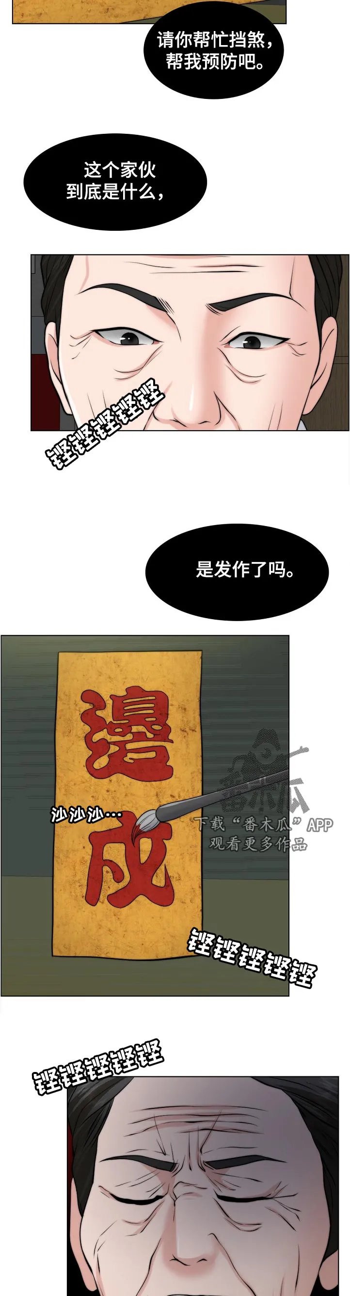 限时婚姻漫画漫画,第108章：不一样8图