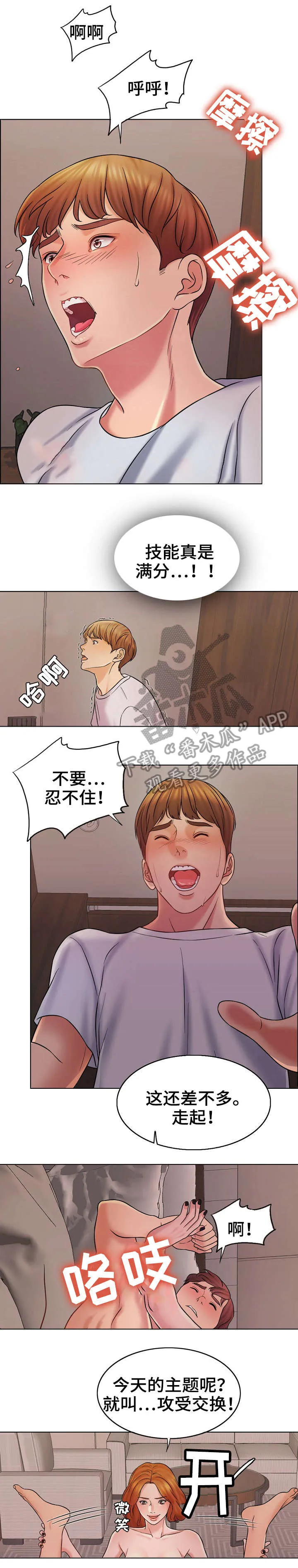 限时婚姻漫画未删减免费观看漫画,第28章：邮件11图
