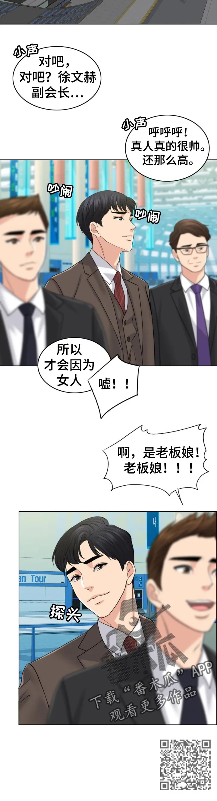 限时婚姻漫画漫画,第82章：换子计划14图
