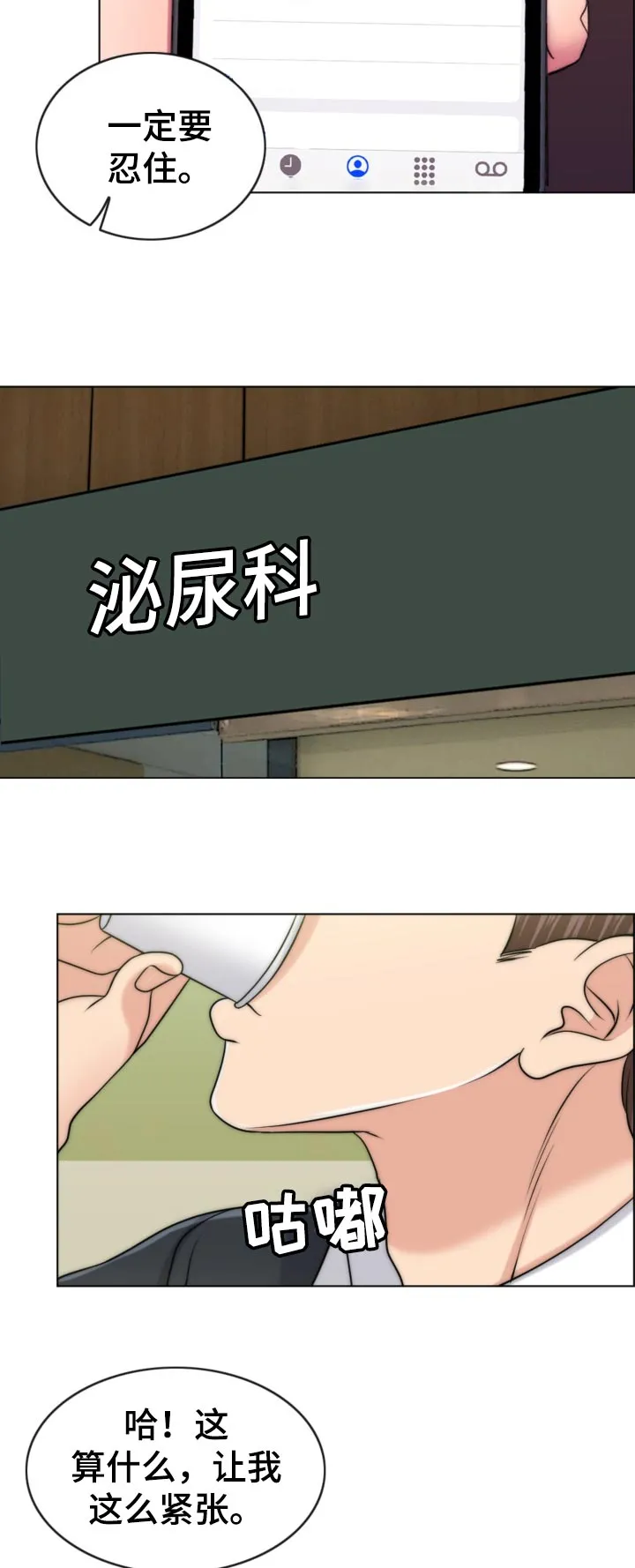 限时婚约漫画免费观看下拉式漫画,第84章：先天不孕之症12图