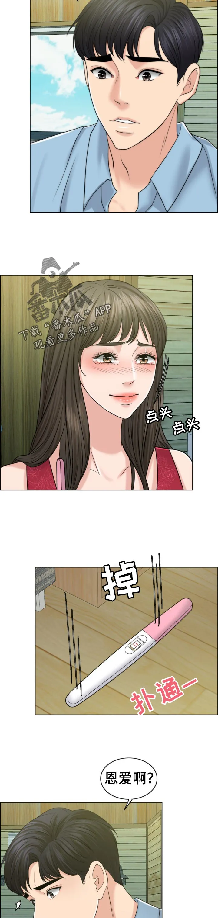 限时婚约漫画免费观看下拉式漫画,第79章：礼物2图