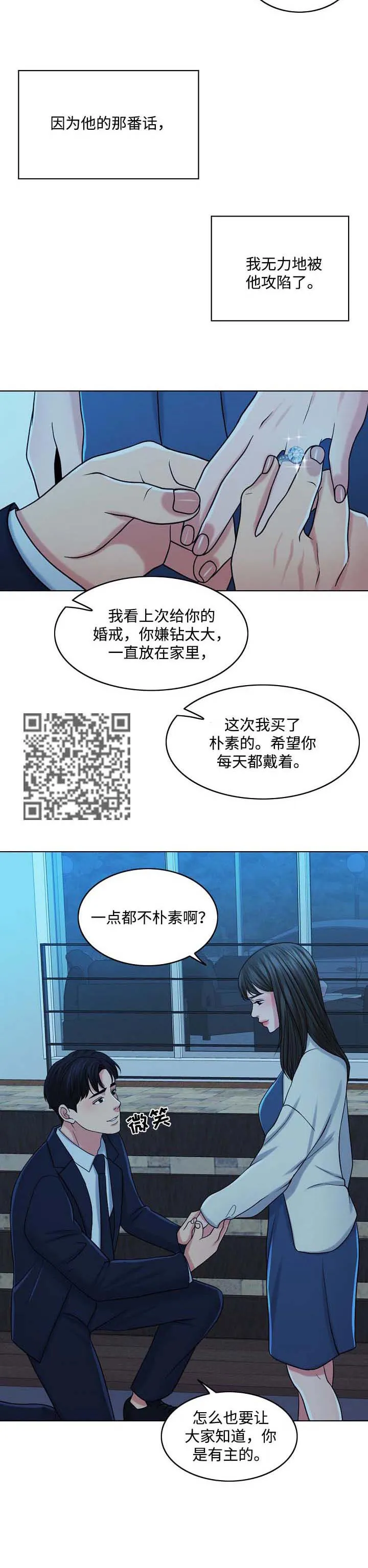 限时婚姻漫画漫画,第68章：灵魂只有一个10图