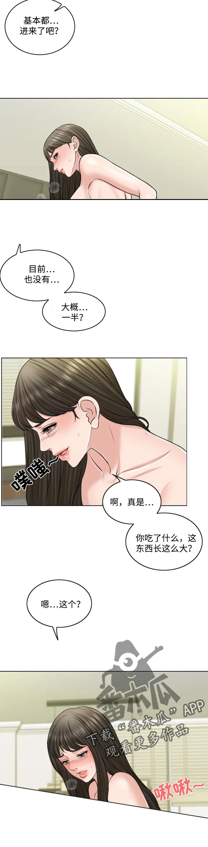 限时婚姻漫画漫画,第45章：早餐4图