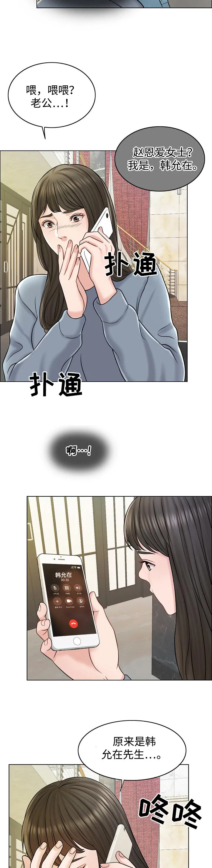 限时婚姻漫画漫画,第33章：分家6图