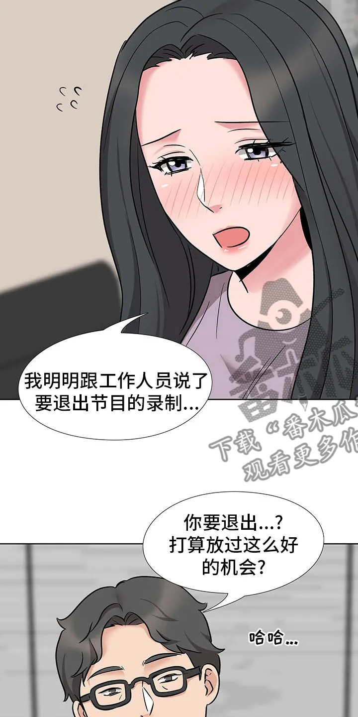 选秀漫画推荐无女主漫画,第23章：捷径3图