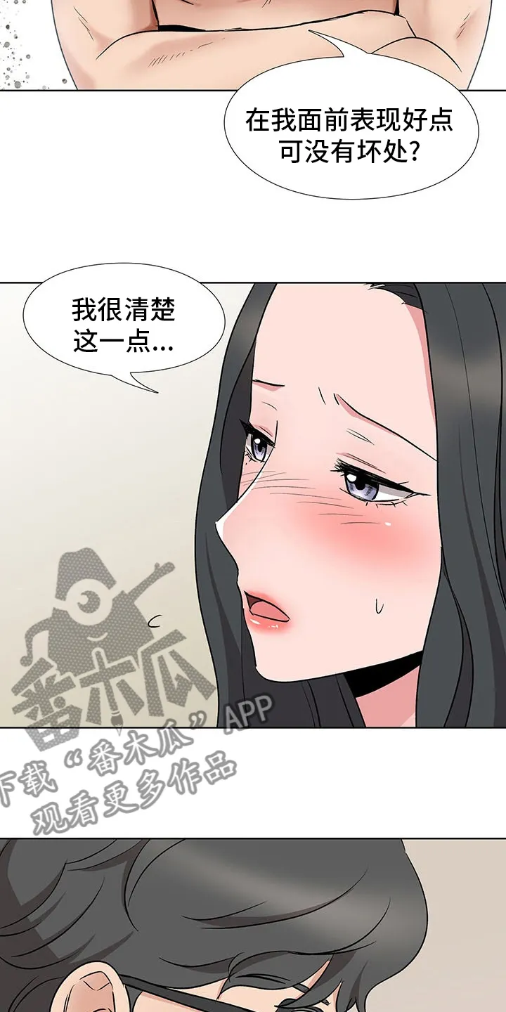 选秀漫画推荐无女主漫画,第23章：捷径7图