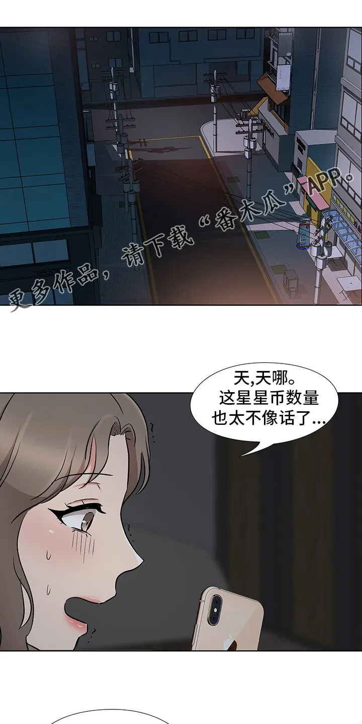 选秀漫画版漫画,第21章：开门见山1图