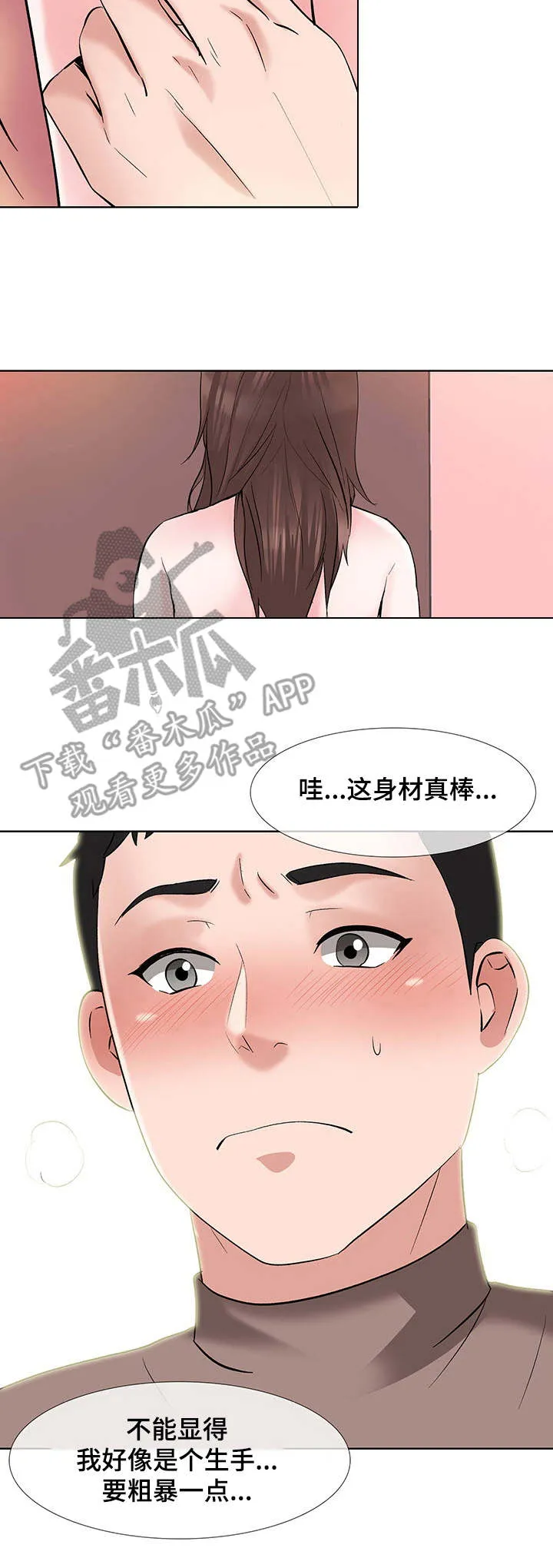 选秀 知乎漫画,第12章：主动5图