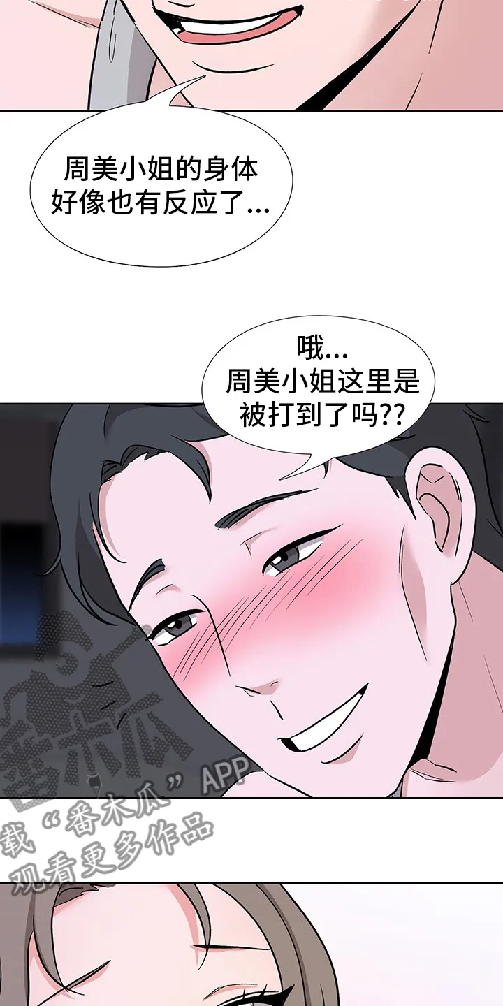 选秀漫画漫画,第20章：数量7图