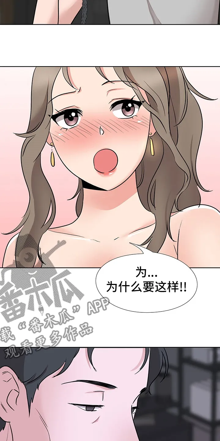 选秀漫画漫画,第20章：数量13图