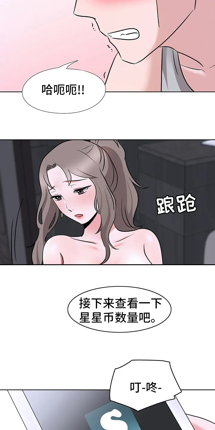 选秀漫画漫画,第20章：数量18图