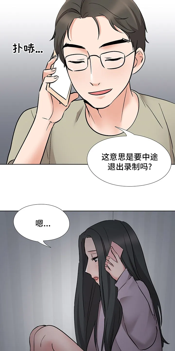 选秀漫画推荐无女主漫画,第22章：办公室10图