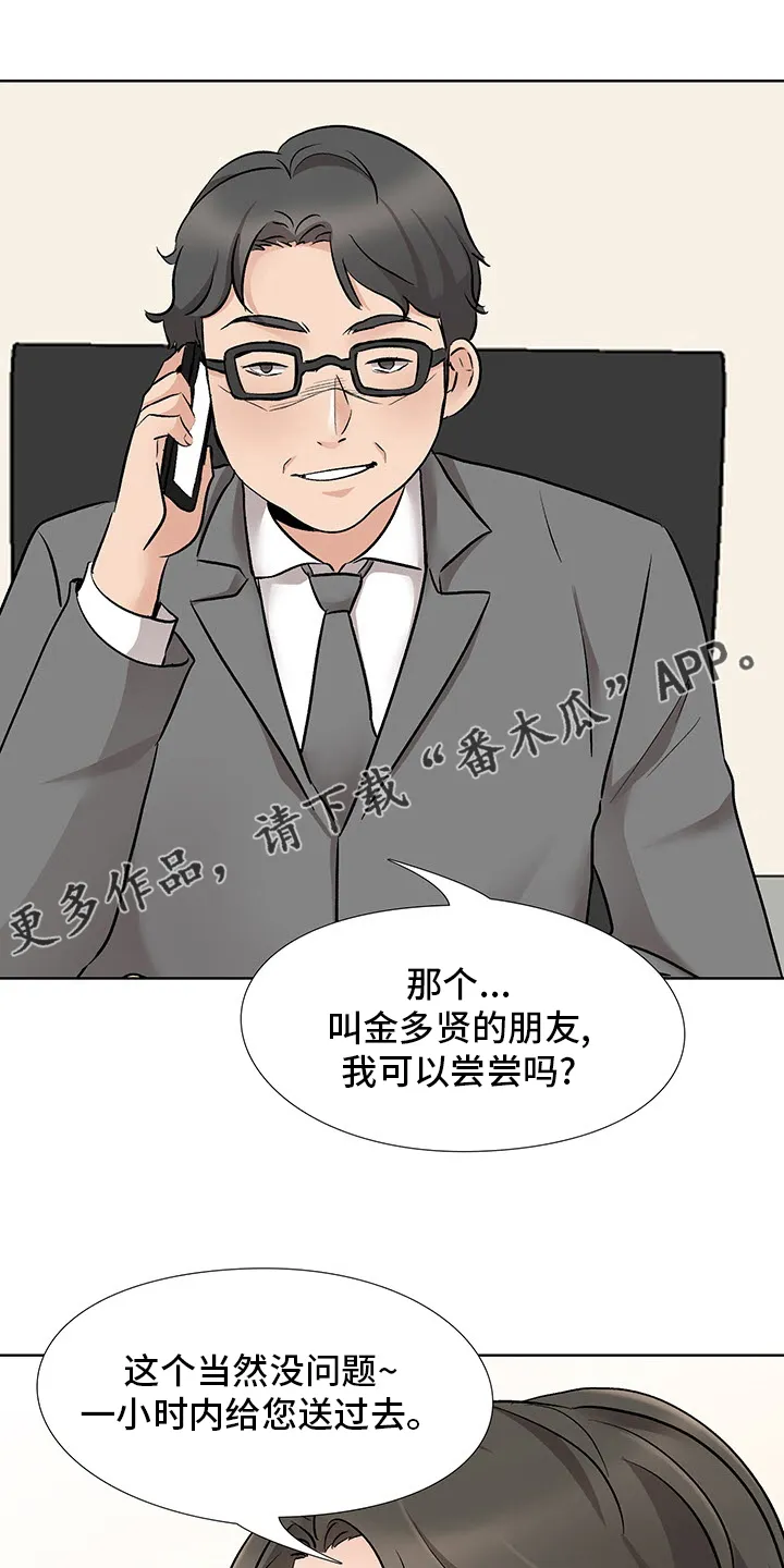 选秀漫画推荐无女主漫画,第22章：办公室1图