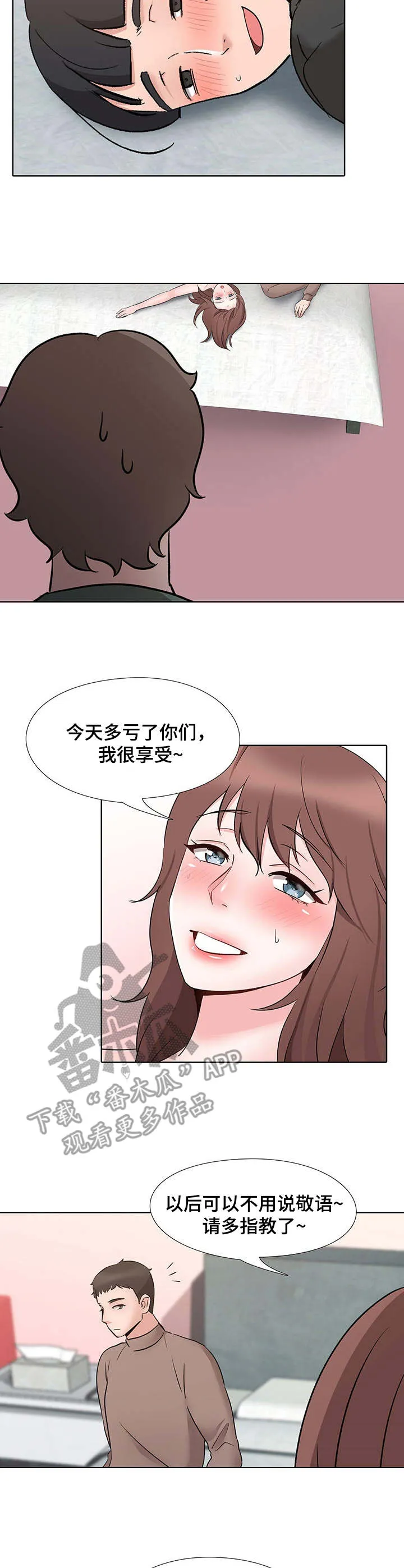 选秀 超甜漫画,第15章：星星5图