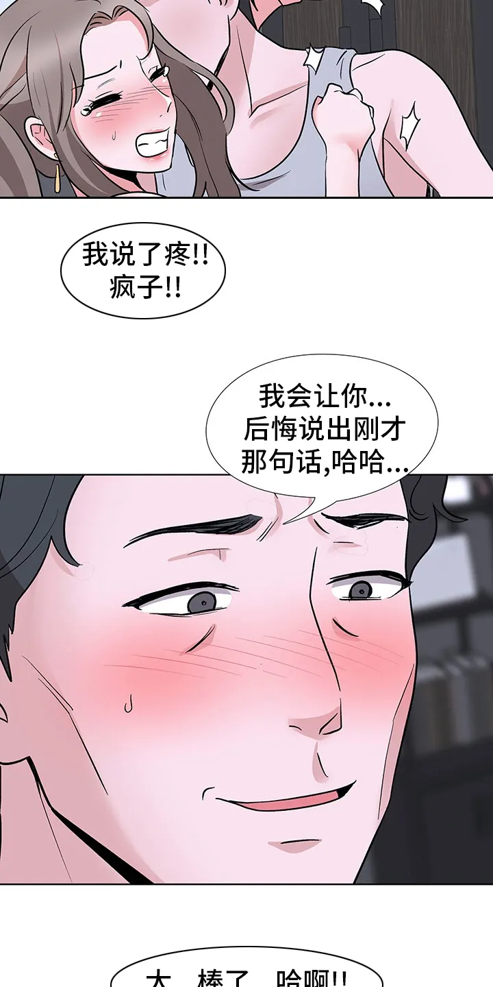 选秀漫画漫画,第20章：数量15图