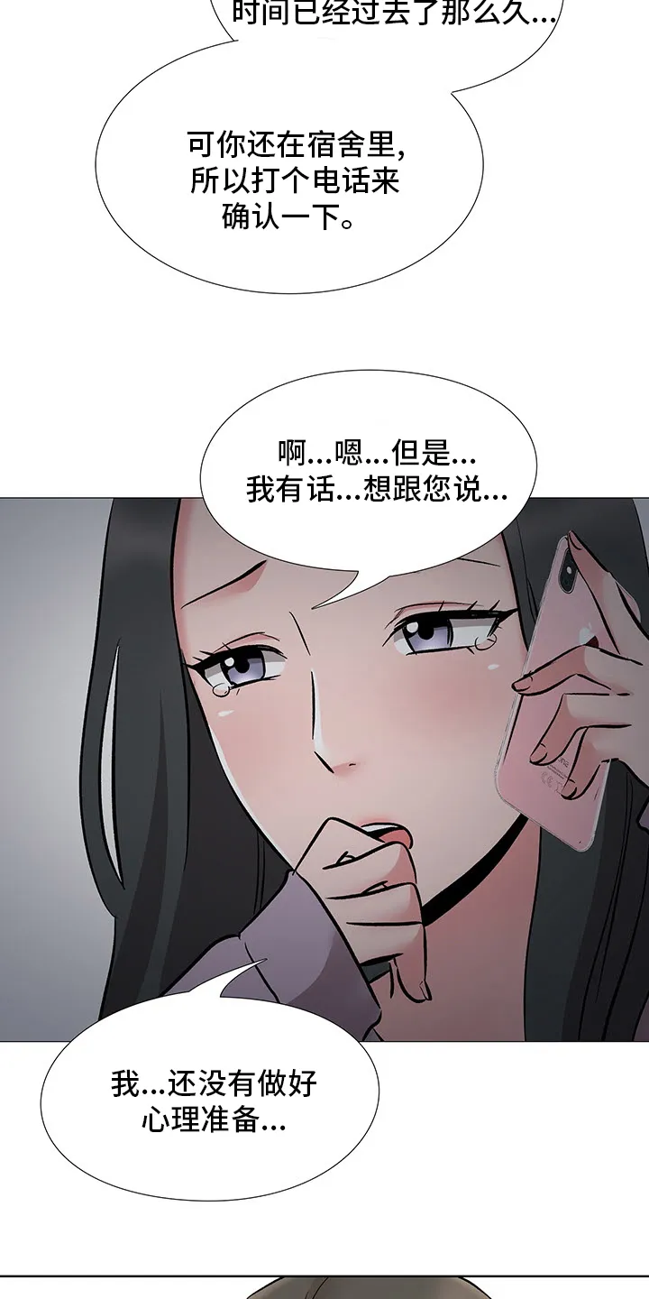 选秀漫画推荐无女主漫画,第22章：办公室9图