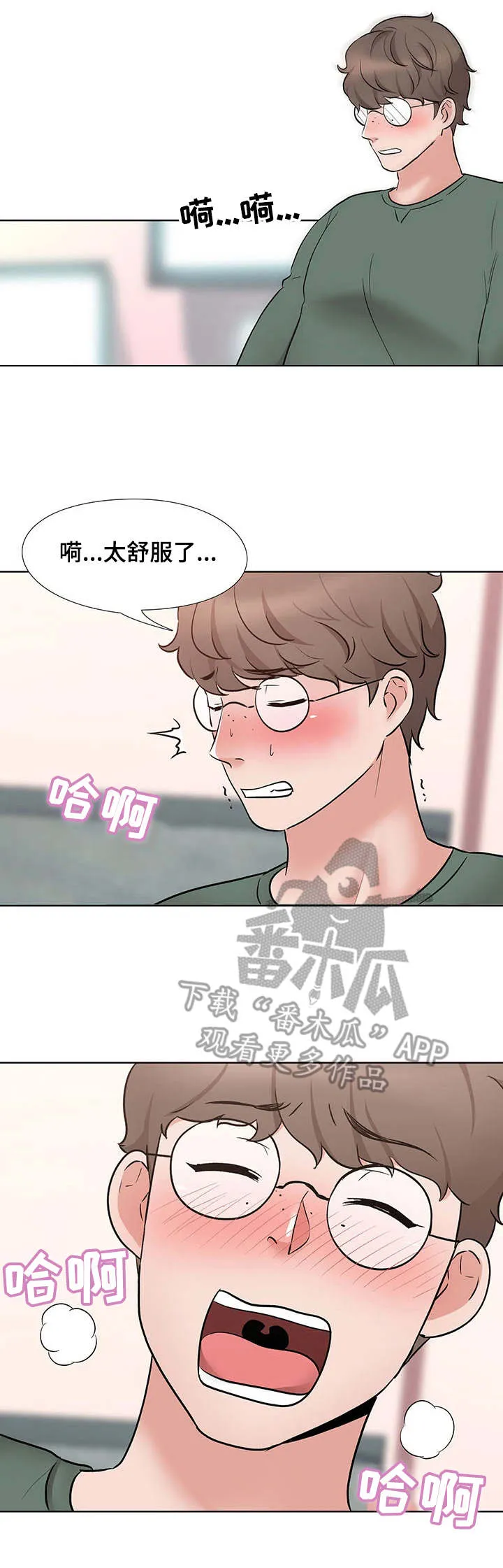 选秀漫画版漫画,第14章：加入10图