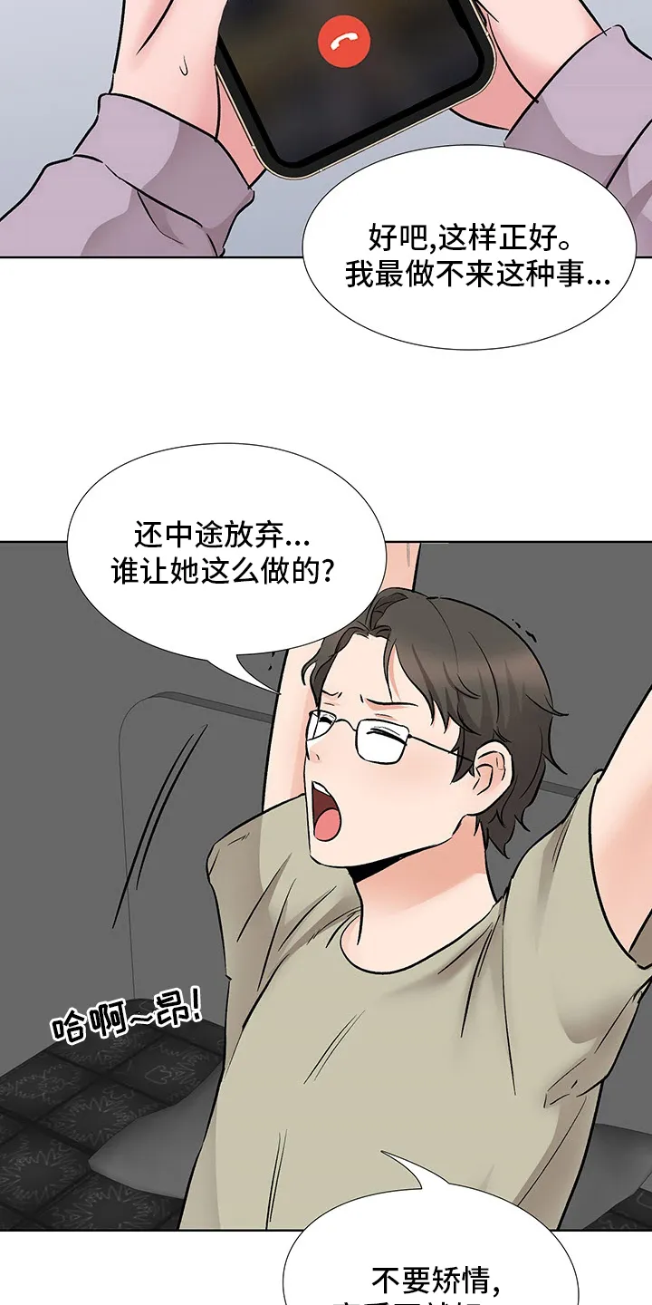 选秀漫画推荐无女主漫画,第22章：办公室13图