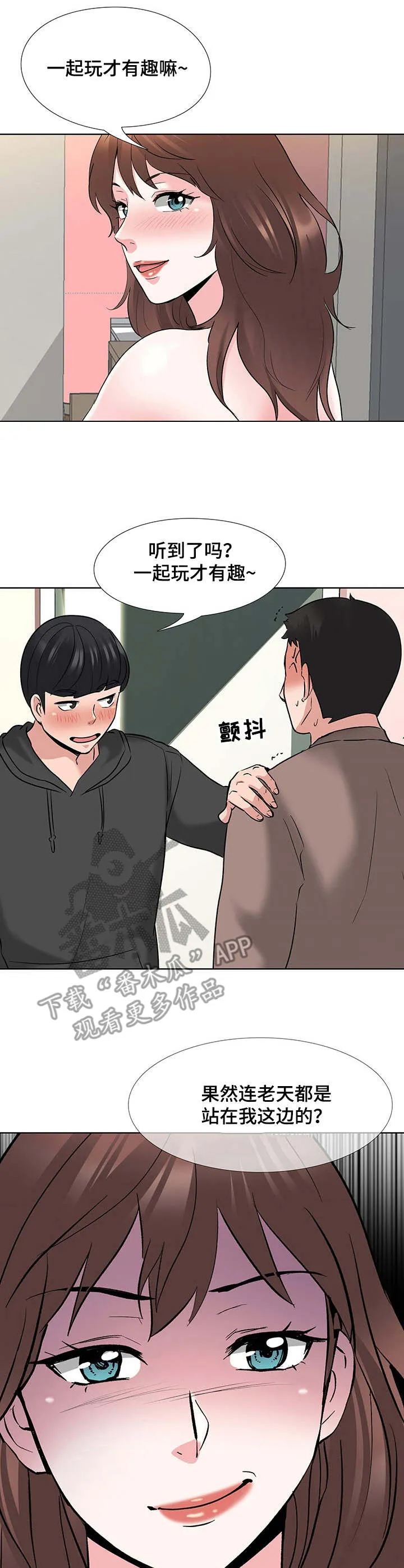 选秀漫画版漫画,第14章：加入1图