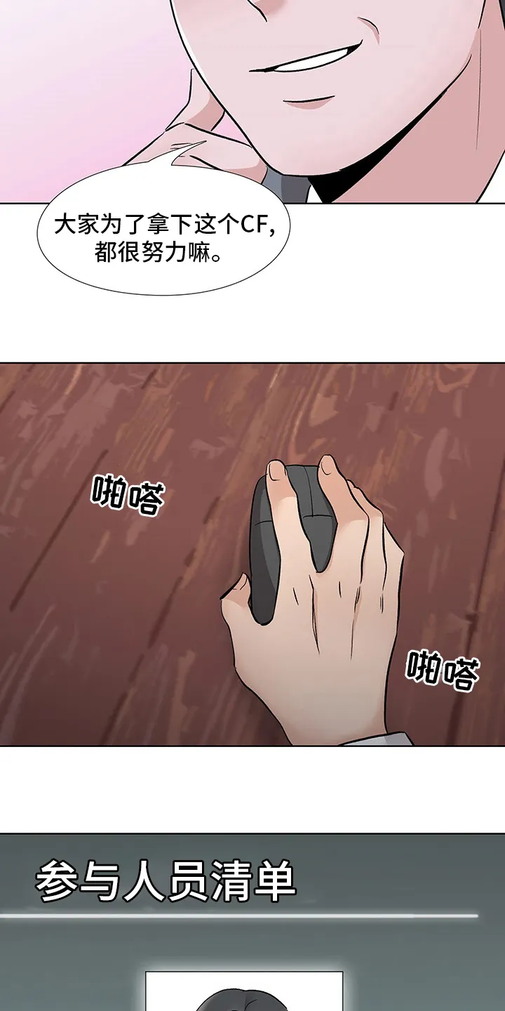 选秀漫画版漫画,第21章：开门见山11图