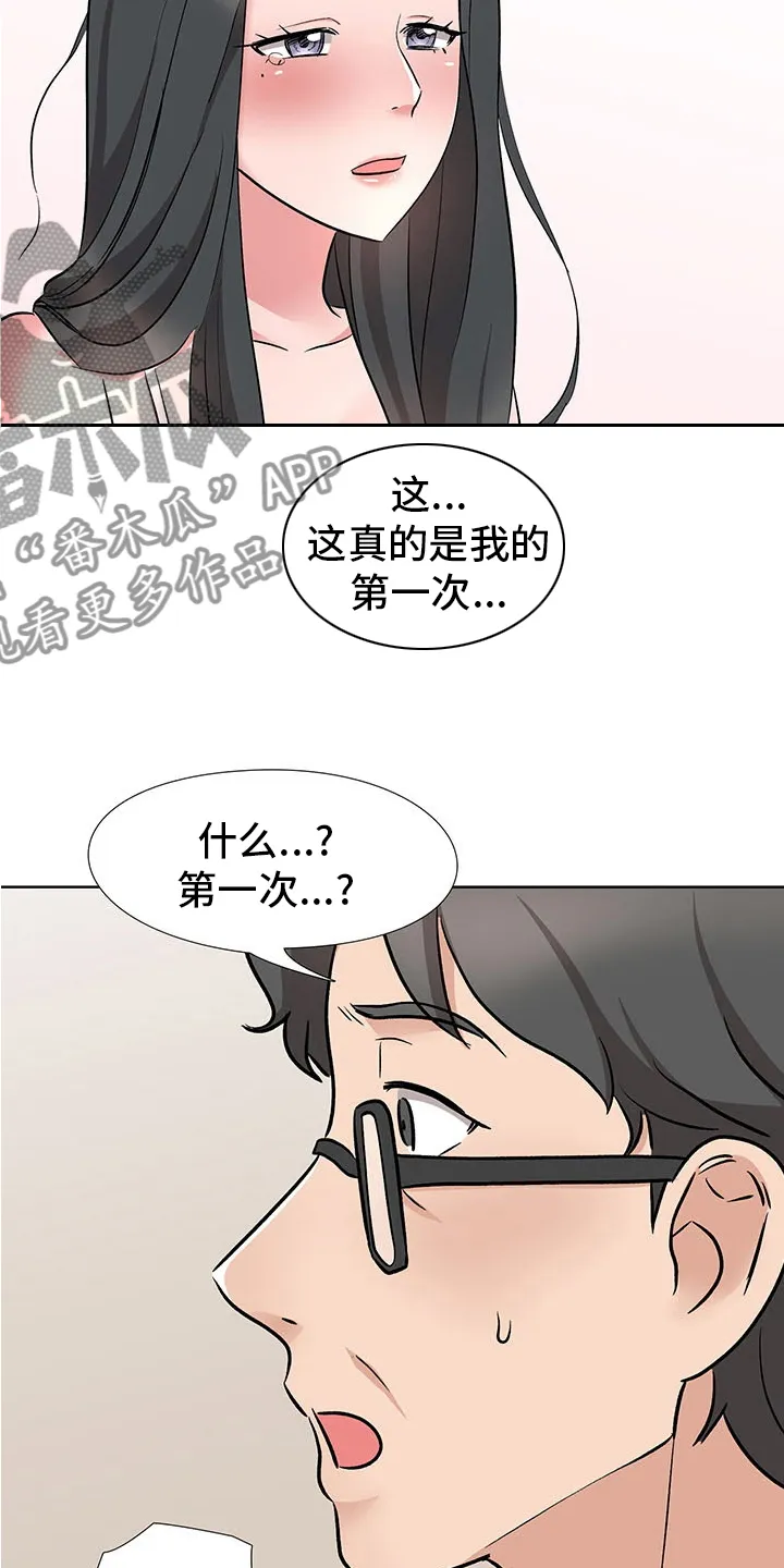 选秀漫画照进现实漫画,第24章：小心些3图