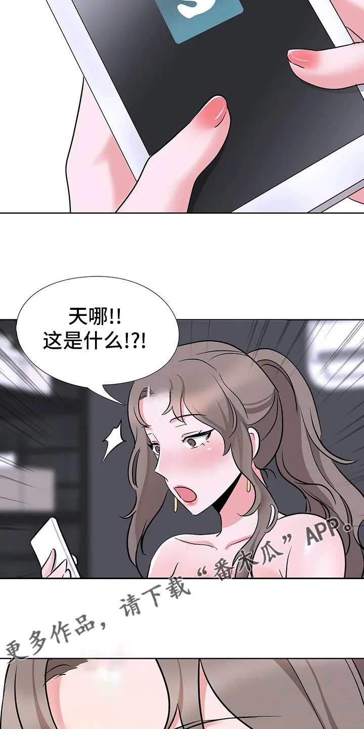 选秀漫画漫画,第20章：数量19图