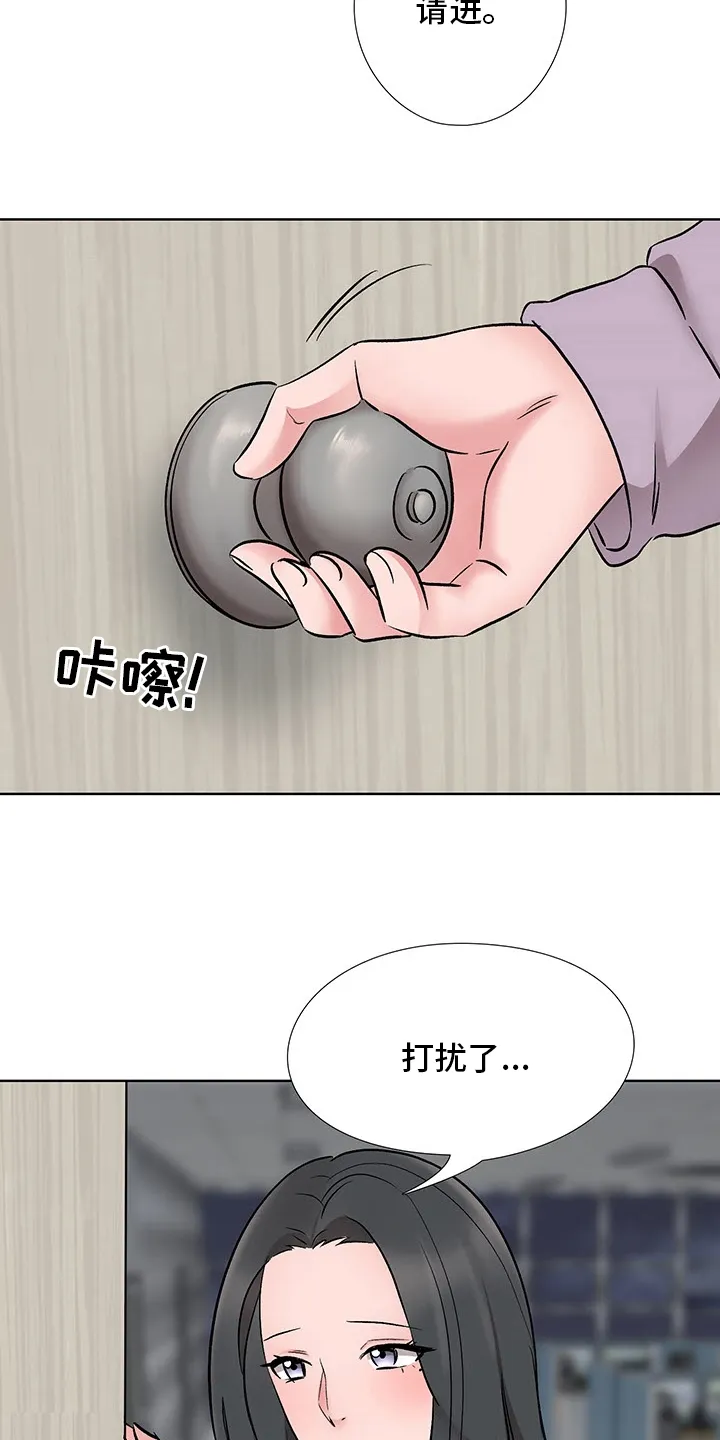 选秀漫画推荐无女主漫画,第22章：办公室18图