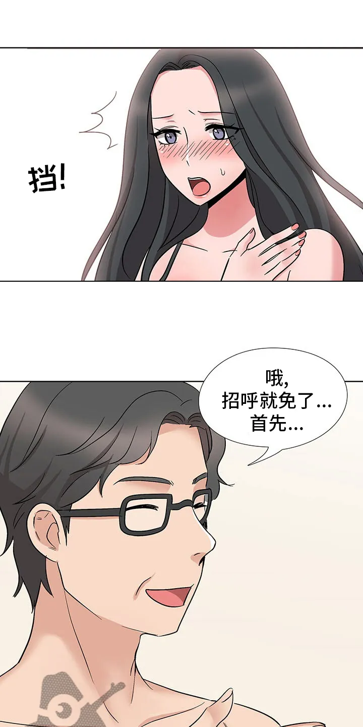 选秀漫画照进现实漫画,第24章：小心些9图