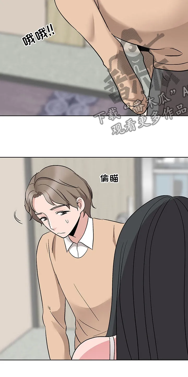 选秀漫画照进现实漫画,第24章：小心些8图