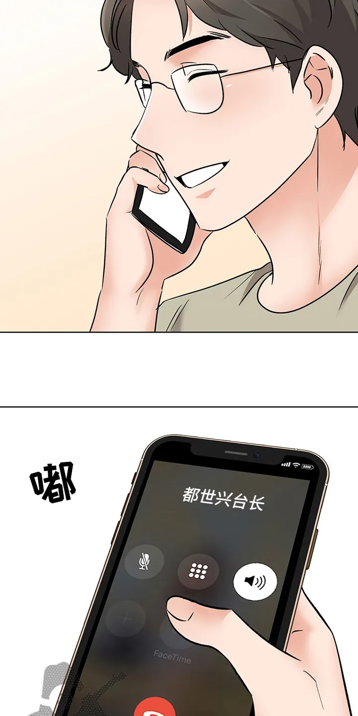 选秀漫画推荐无女主漫画,第22章：办公室2图