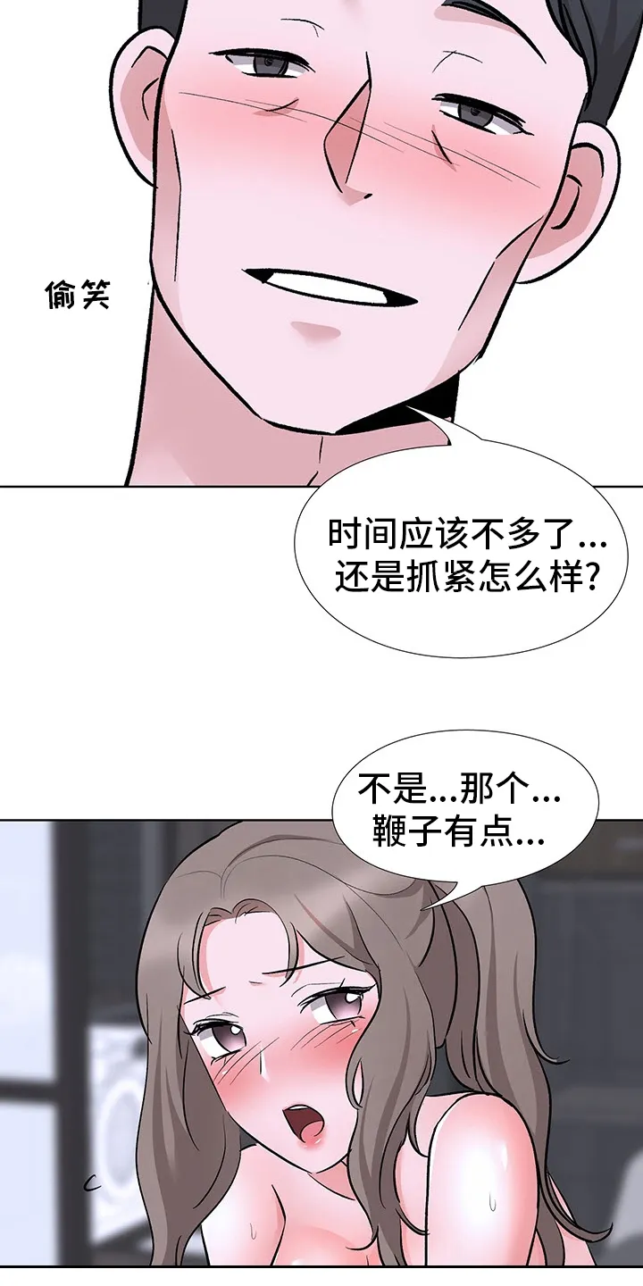 选秀漫画漫画,第20章：数量3图