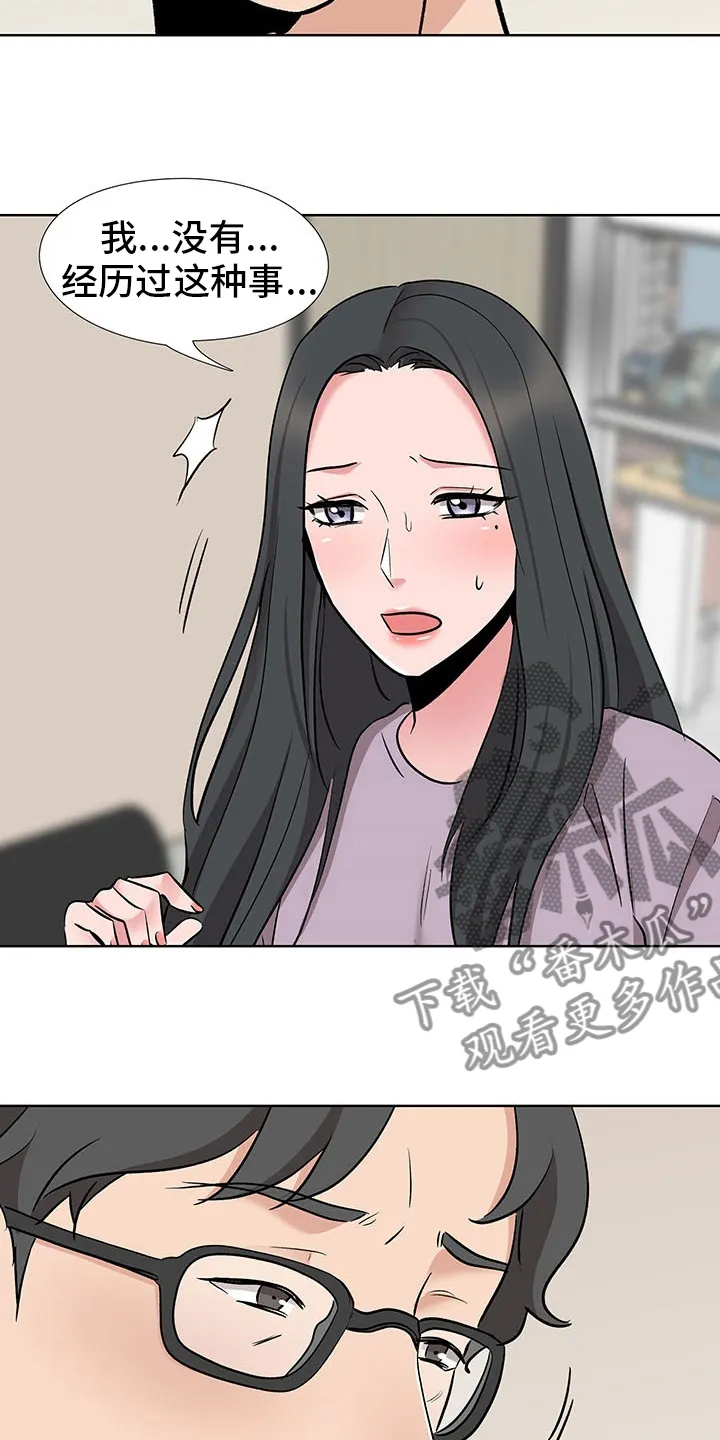 选秀漫画推荐无女主漫画,第23章：捷径5图