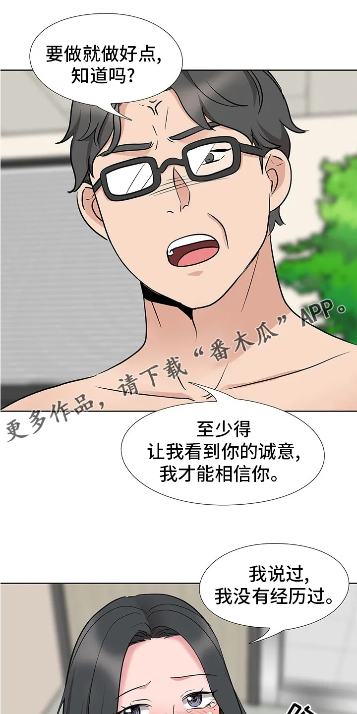 选秀漫画照进现实漫画,第24章：小心些1图