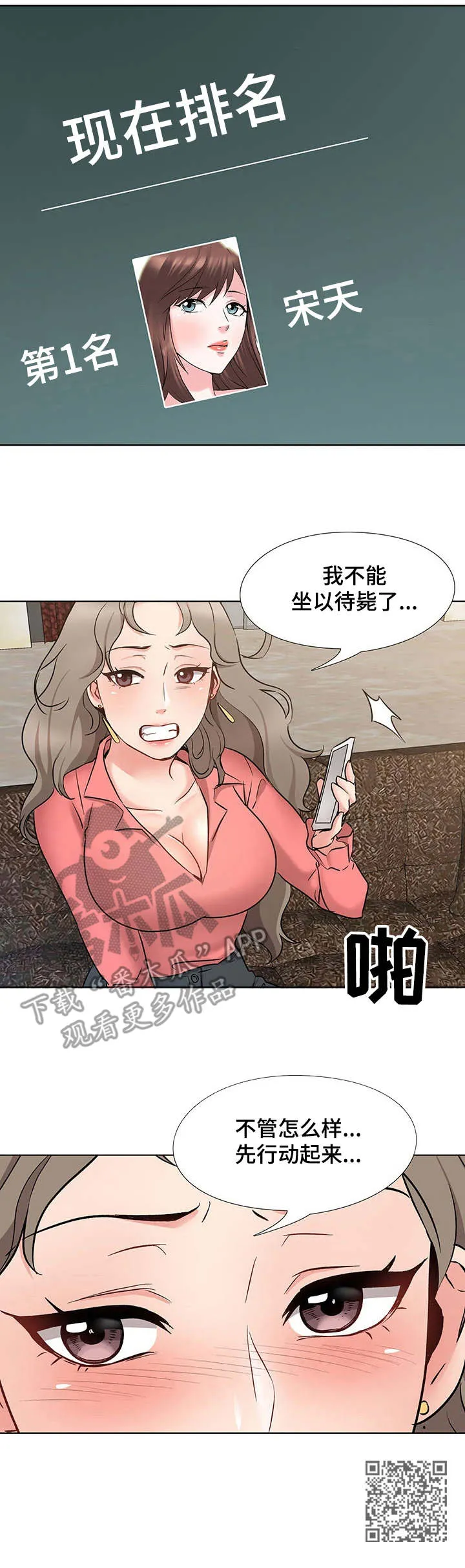 选秀 超甜漫画,第15章：星星12图