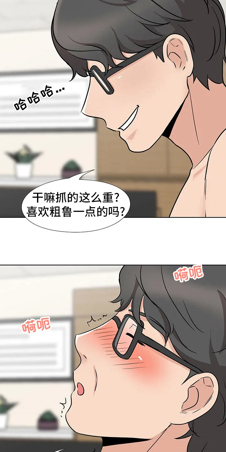 选秀漫画推荐无女主漫画,第23章：捷径14图