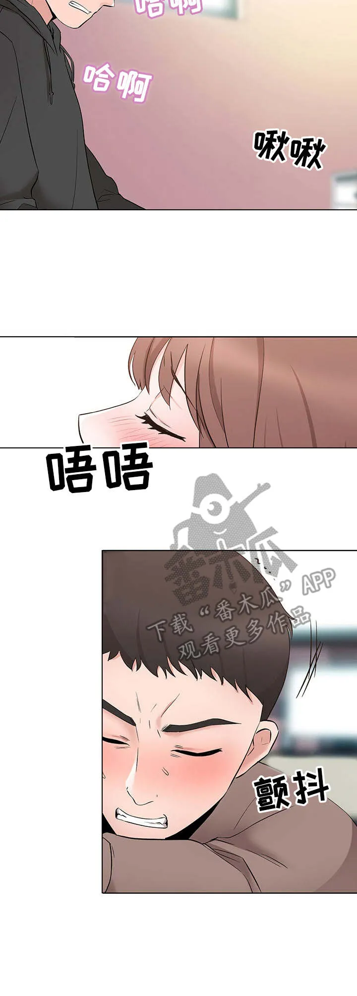 选秀 超甜漫画,第15章：星星2图